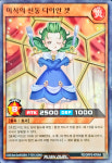 미식의 신동 다이안 켓 노멀 (RD/ORP2-KR064) 한글판 유희왕 러시듀얼 : 티씨지헤븐
