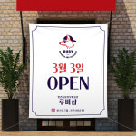 현수막 주문제작 인쇄 출력 (수성) 2코팅 : 뉴 마커스