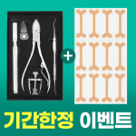 내성발톱 교정기 내향성발톱 파고드는발톱 교정 고요잠 : 디메디코리아
