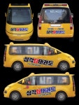 스타리아 태권도랩핑 DIY용 체육관 학원차량래핑 필름 스티커 : 카래핑스토리