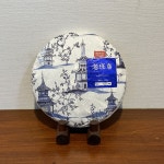 2024년 노반장 333g 오운산 보이차 생차 : 이코비 보이차