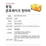 동일 콘후레이크 천마차 20g 40개입 800g 1박스 : GO BAND