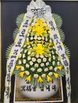 근조화환 근조배달 군산 꽃배달 조화 조화전문점 근조3단화환 중앙장례식장 동군산장례식장 시민장례식장 : 군산꽃집 프로포즈플라워