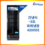 금강물산 이지콘 KRF-460PRAB 시그니처 음료수 소주 맥주 주류 업소용 냉장 쇼케이스 : 아이스 BOX
