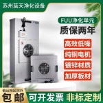 FFU공기청정기 흡연실 클린룸 공사장 집진기 탈취 FFU알루미늄 임펠러1175x575mm : 태성배송대행