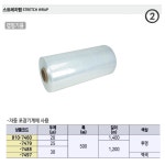GUO 구오 국산 스트래치랩 필름 일반용 랩핑기용 : 세화산업