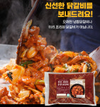 싱싱 지대루 춘천 닭갈비 1kg : 싱싱 마켓