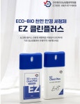 안경 클린플러스 다용도 세정제 (휴대용)20ml : 테디여행기