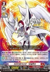 리라이트더스타버질루아 (DZ-CB02/043KR) R 한글판 뱅가드 : TCG마트