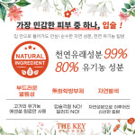 전주꽃집 더키플라워 내츄럴 립밤 패키지 3.5g : 더키플라워