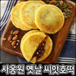 사옹원 옛날 씨앗호떡 1kg 전통 철판 구운 해바라기씨 반죽 간식용 간편 조리 : 버키리스트