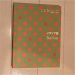 이탈리아어 Italian : 글로벌선우
