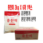 중찬명가 중찬미2kg X 6개 혼합조미료 중화요리 중식 복합조미료 업소용 MSG 박스판매 : 청량리마켓