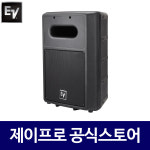 EV SB122 HE 12인치 400W 서브우퍼스피커 패시브스피커 : 주식회사 제이프로