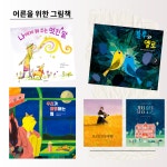 1:1 그림책 테라피 수업 : 게으른 그림책 살롱