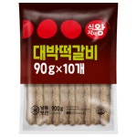 식자재왕 대박떡갈비 (90gx10ea) (김밥,산적용) 900g : 식자재왕