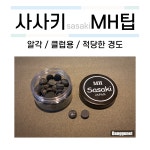 사사키 MH팁 [당구재료 당구용품 당구넷] : 당구넷