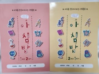 아이스크림★ 아침밥 : 스쿨매니아