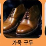 가죽지갑세척 가죽이염제거 천연가죽 보호 티슈 (8매) : 수키네