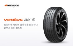 2454518 한국 벤투스 에어S / airS 4본장착(국산차)휠얼라무료 245 45 18 : 강동구 하남 다나와타이어
