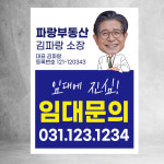 임대현수막 매매 부동산 주인직접 대두 상가 주택 포스터 디자인 제작 핑크 60X80cm : 디자인레드