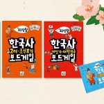 와당탕 한국사 보드게임 3편 : 미앤레빗