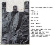 [빛고을] 평판봉투 비닐봉투 고급 검은 3호 4호 5호 쓰레기 : BGOmakeit