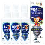 현대약품 버물 이카리딘케어 액 60ml x 3개 모기 털진드기 기피제 : 건강아름드리