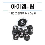 아이엠팁 [당구재료 당구용품 당구넷] : 당구넷
