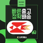 중국유심 홍콩 마카오유심 1일 매일 1GB 무제한 후기 많은 데이터 무제한 나무커머스 : 나무커머스