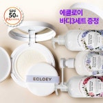 에클로이 스킨핏 워터리 마일드 쿨링 선쿠션 25g + 모이스춰 라이징 바디워시 500ml 3종 세트 : 동치미스토어