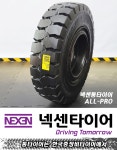 지게차타이어 6.00-15 넥센통타이어 600 솔리드 NEXEN : 타이어코리아 총판