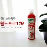 휴대용소화구 소화기 스프레이 396ml 가정용 차량용 캠핑 : 코지한데이
