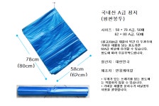 [빛고을] 평판봉투 비닐봉투 고급 검은 3호 4호 5호 쓰레기 : BGOmakeit