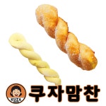 냉동 찹쌀 꽈배기 생지 해동 없이 바로 튀기는 50g 30개입 : 쿠자맘찬