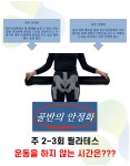 출산한 아내를 위해 직접 만든 골반교정벨트, 골반안정화, 허리통증, 골반통증, 골반비대칭, 골반불안정성 개선을 위한 골반교정밴드 : 다나필라테스