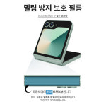 랩씨 힌지 보호 필름 스크래치 방지 손쉬운 부착 C-Skin 갤럭시Z 플립6, 2매입 : 삼성공식파트너 dmac