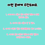 [온라인 실시간] 초등 고학년 사춘기 고민상담소 | 4,5,6학년 성교육 | 성교육 성상담 전문기관 자주스쿨 : 성교육 전문기관 자주스쿨
