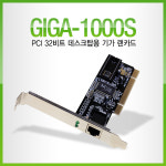 유선 PCI 기가 랜카드 데스크탑PC용 GIGA-1000S : 하루아이티