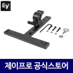 EV TCA-LB 트러스 어댑터 ETX-12P 15P 35P 스피커 전용 : 주식회사 제이프로
