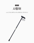 사랑해 지팡이 복지용구 판매 노인장기요양보험 실버용품 : 대한의료기복지용구