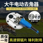 소뿔 제각기 탈각기 제거기 전동 산양 염소 무선 : 한크물산