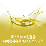 유기농 대마종자유 오일 캡슐 냉압착 햄프씨드 대마씨유 30캡슐 2개 : 신안통상