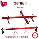 자동차 엔진받침대 정비소 검사 정비 카센타 공업사 조립 리프팅 거치대 : 황금알 상점