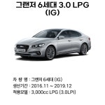 그랜저 IG 3.0LPI 순정 오일필터+에어크리너세트 : 모비스부품