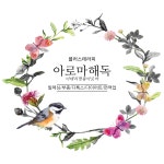 VIP플러스테라피(바디스크럽/루미필링/아로마해독/뱀부윤곽테라피) : 여배우입소문 바디투밸런스