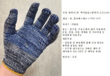 [빛고을] 국산 주유소 천일 기사장갑 백색 색사 도트 수입 10G 13G : BGOmakeit
