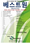 베스트원 : 피드프렌즈