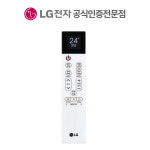LG전자 정품 시스템에어컨 무선 리모컨 신형 리모콘 냉방 PWLSSA32C / 냉난방 PWLSSA32H : LG시스템에어컨 케이엘공조