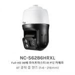 아이디스 NC-S6286HRXL 2MP IP 30배 스피드 돔 카메라 : 하이엔테크시스템